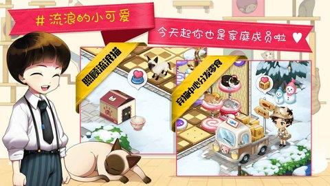 猫猫咖啡屋