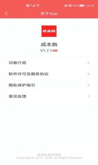 成本购最新版  v1.8.2图1