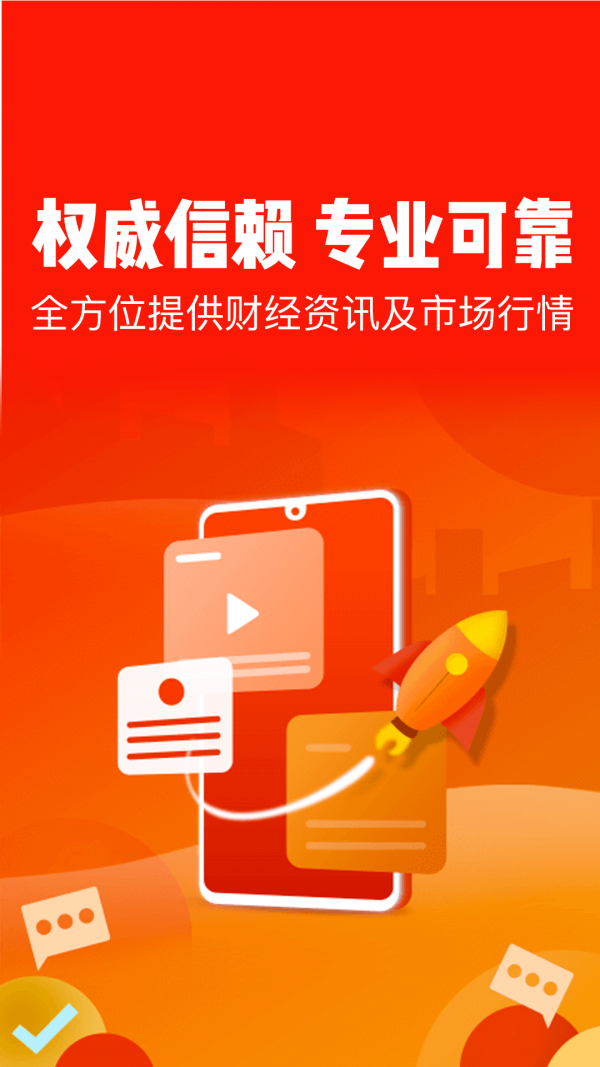 财多多2024  v1.1.5图3
