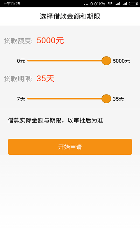 爆米花贷款2024