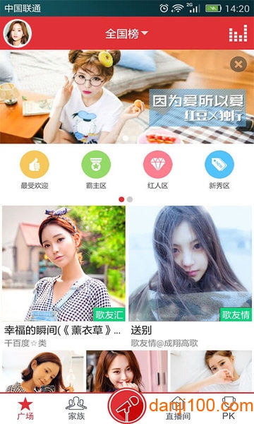 酷我K歌手机版  v3.0.0.7图2