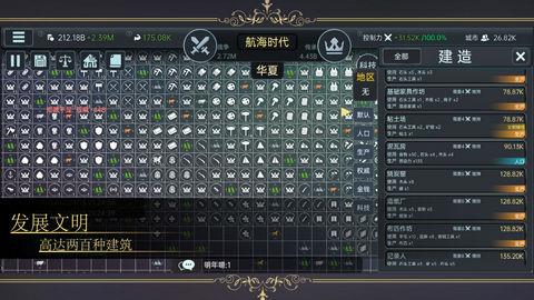 放置文明  v1.045图1
