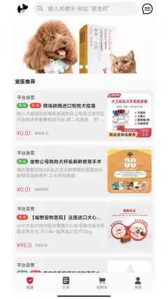 宠物好医生免费版  v1.0.0图2