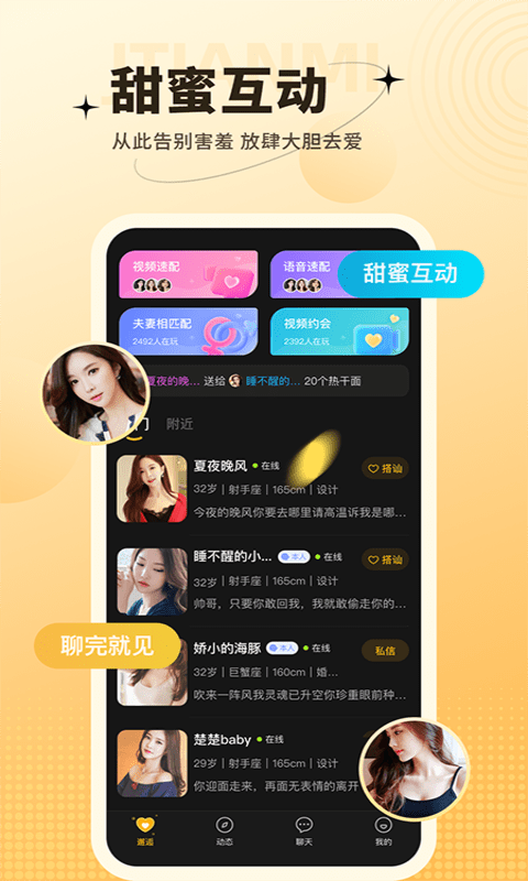 爱一次2023
