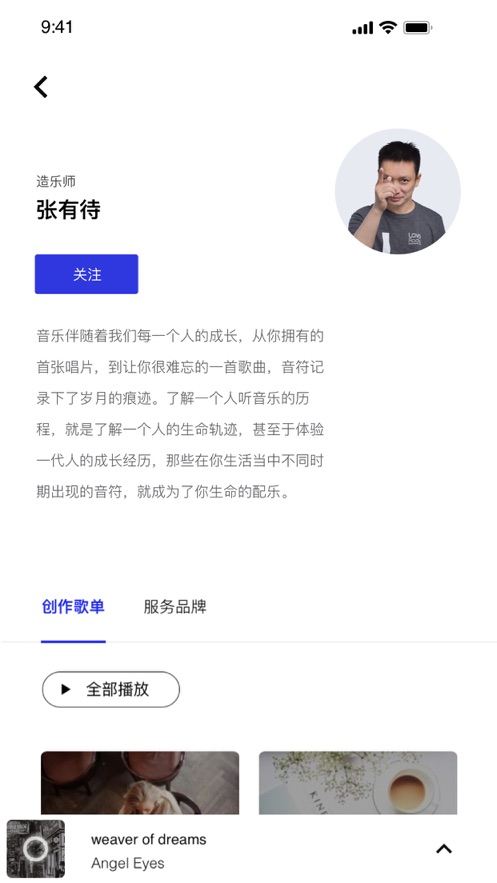 lavaradio下载  v4.1.9图2
