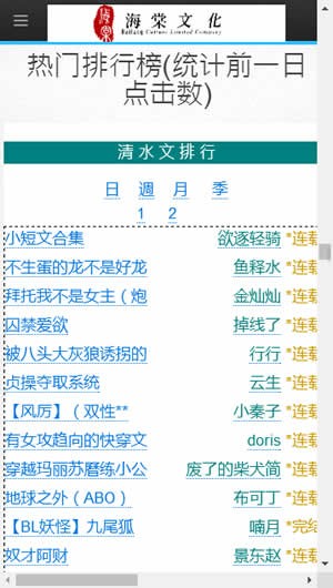 海棠文化线上书城免费下载  v1.0图5