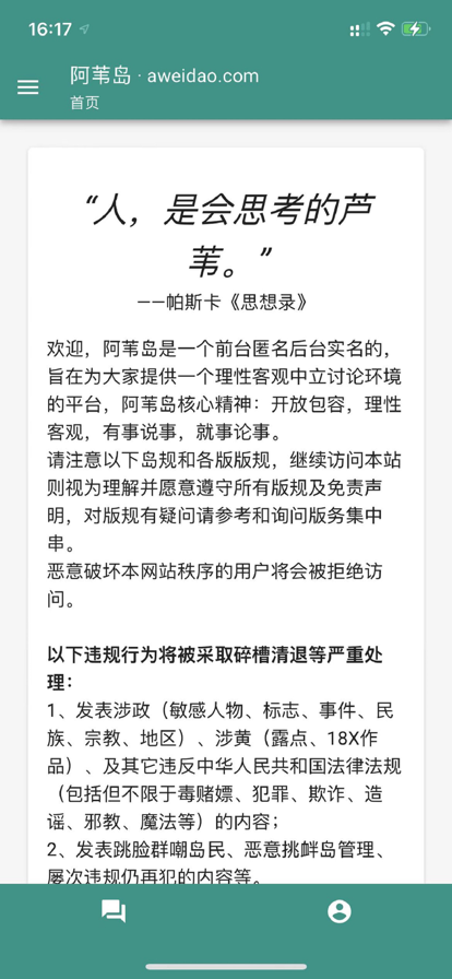 阿苇岛安卓版  v1.04图3