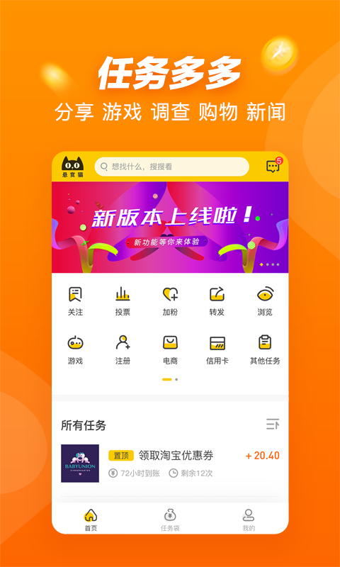 橙赚2024