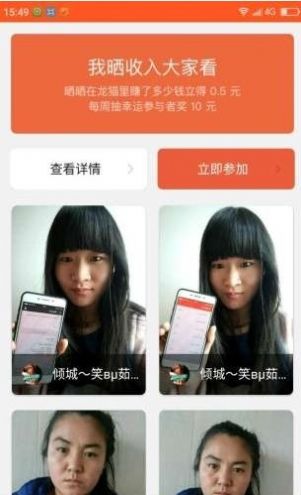 叮咚众包  v1.0.5图2