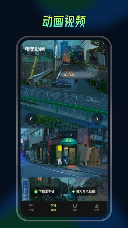 充电动画精灵手机版  v1.1图3