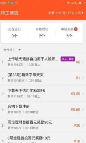 叮咚众包平台  v1.0.5图3