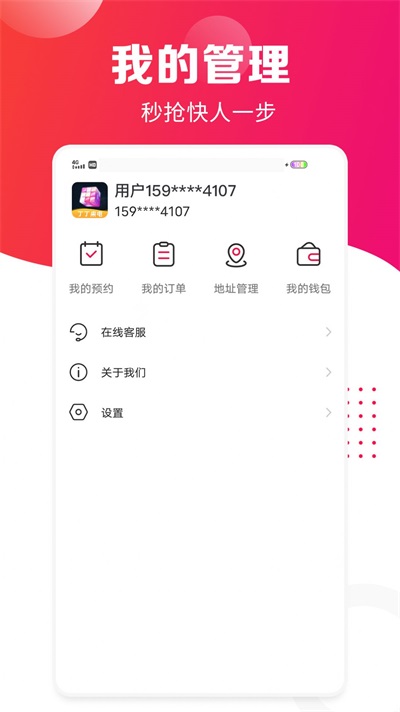 丁丁来电  v1.0.1图3