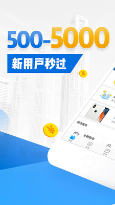 备胎信用贷  v1.7.0.0图1