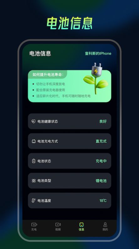 充电动画精灵手机版
