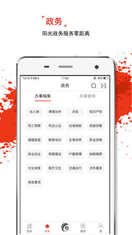 云岭先锋  v1.6.2图3