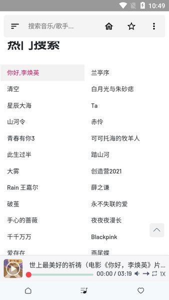 极乐音乐最新版本  v12.2图3