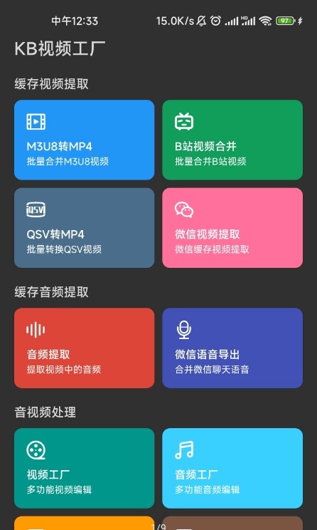 kb视频工厂视频分割  v1.0.0图2