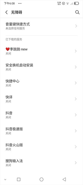李跳跳鸿蒙3.0  v2.2图2