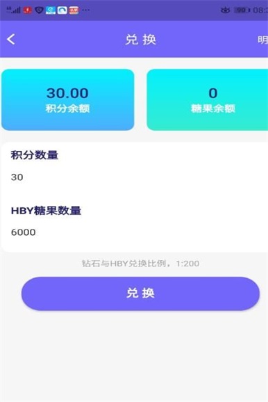 登月宝  v1.0图3
