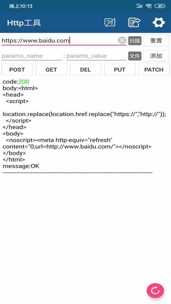 网络万用表  v2.2.72图2
