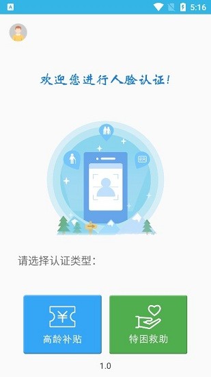 河南许昌高龄补贴认证软件