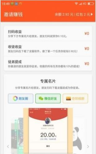 叮咚众包平台  v1.0.5图1