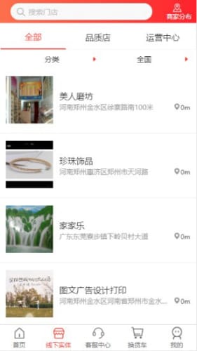 盾鼎易货免费版  v1.49图3