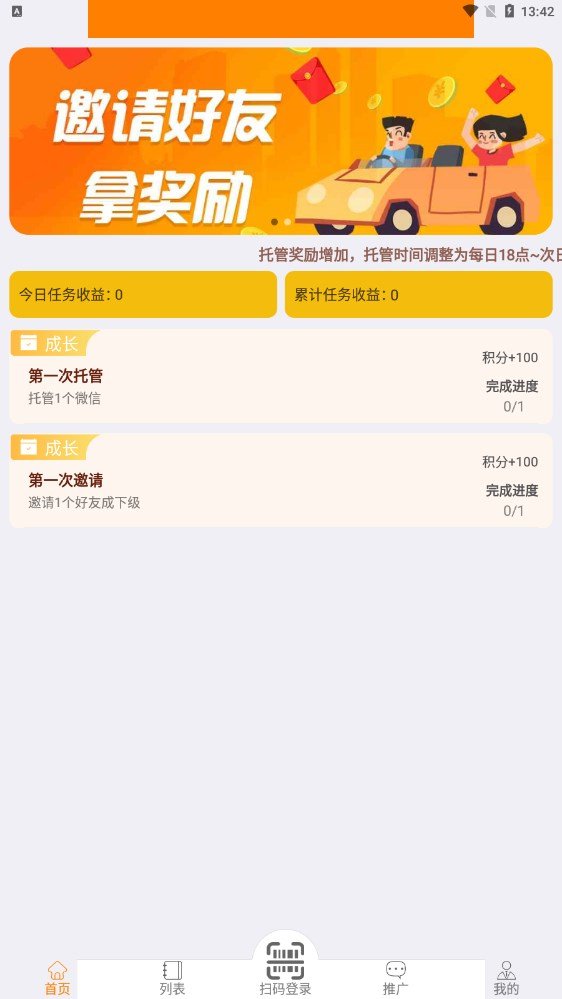 多宝宝app  v3.42.03图3