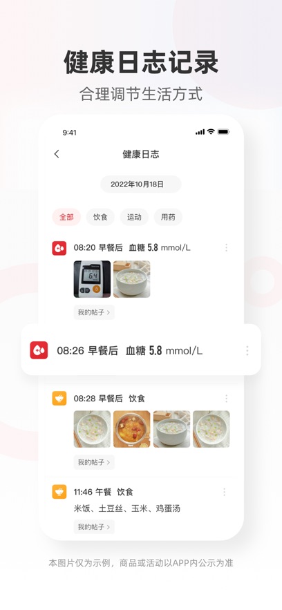 爱看健康2023  v1.0.1图3
