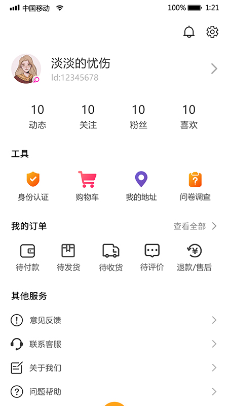 i我的音乐登录