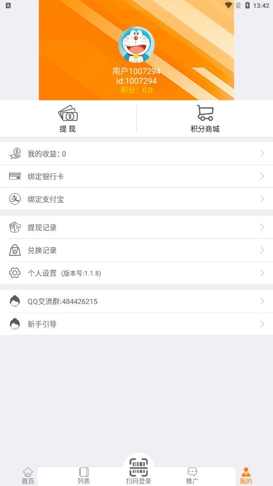 多宝宝app