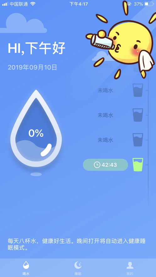 多宝睡觉下载  v3.42.00图3