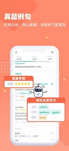 扇贝单词英语版  v4.3.502图2