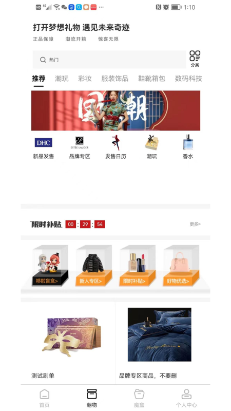 哆啦盒子最新版