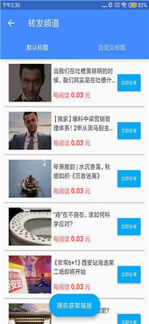 发发赚赚2024  v3.42.03图1