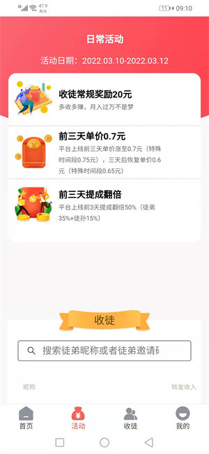 发发赚赚2024