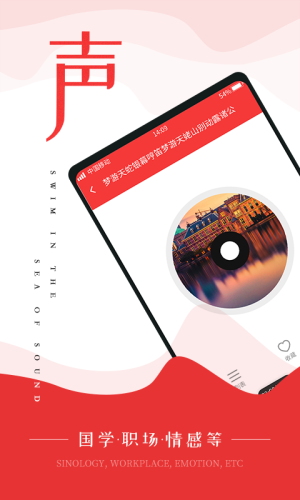 fm调频收音机下载