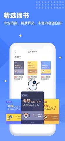 扇贝单词英语版  v4.3.502图3