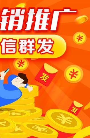 短信平台app下载
