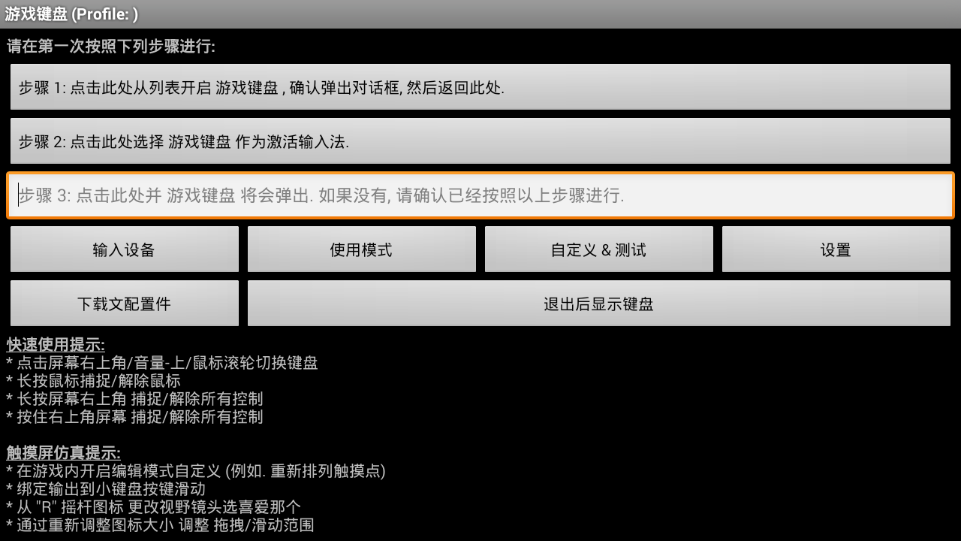 虚拟键盘