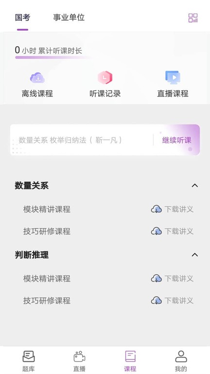 卓文中兴  v1.2.4图2