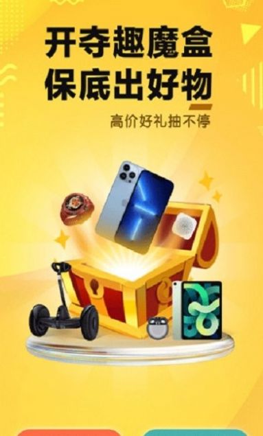 夺趣魔盒2023