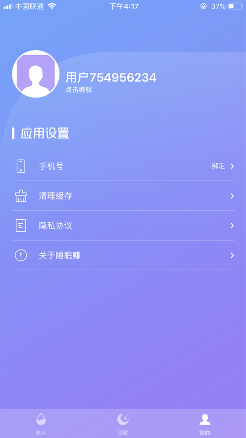 多宝睡觉2024