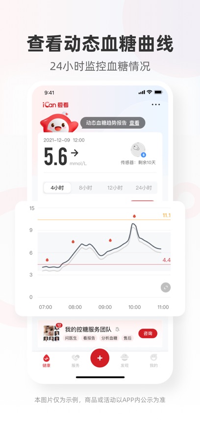 爱看健康2023  v1.0.1图2
