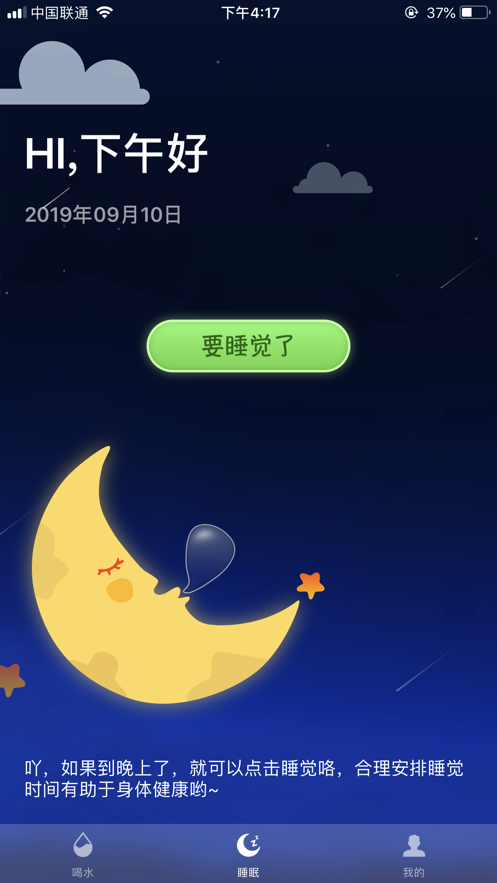 多宝睡觉2024  v3.42.00图2