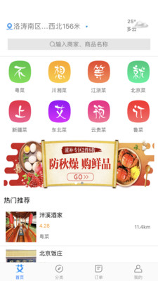 艾预订
