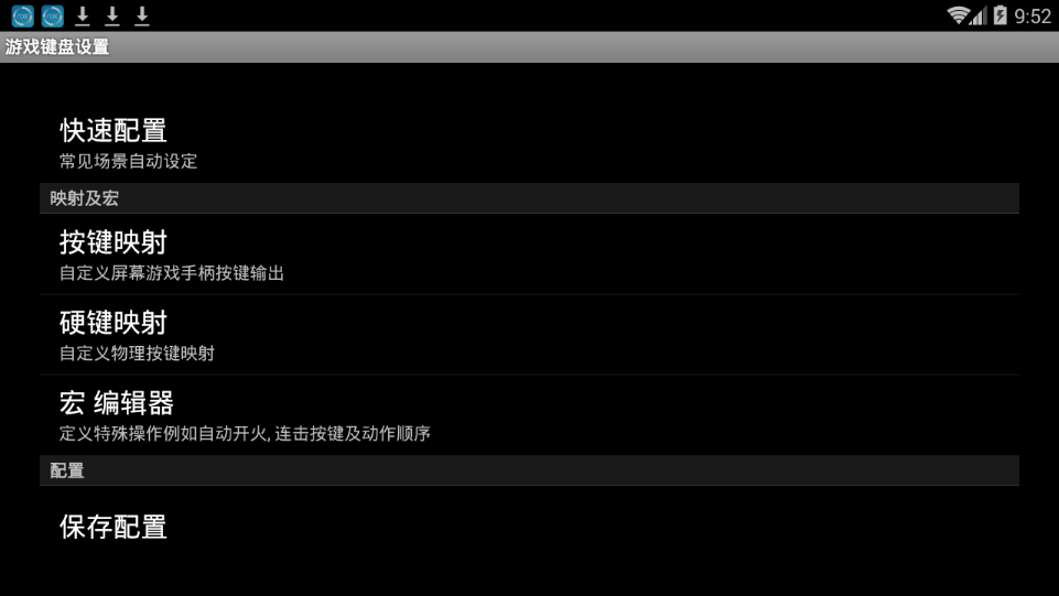 虚拟键盘  v6.0.18图2