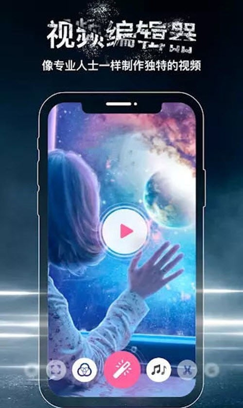 FX视频制作器视频编辑器  v4.1图3