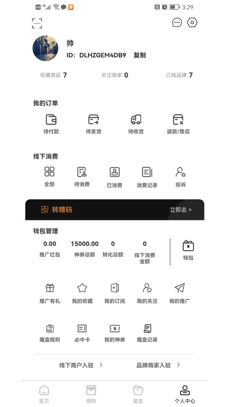 哆啦盒子最新版  v1.0.0图2