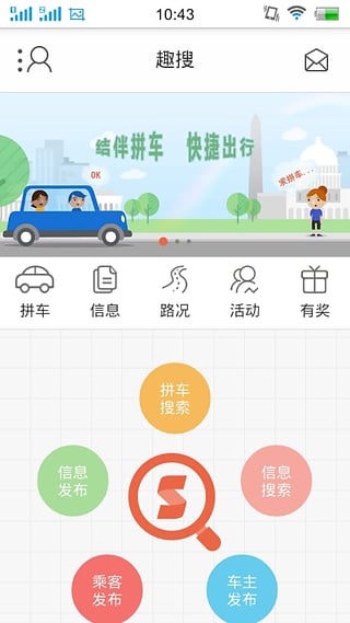 趣搜
